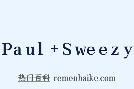 Paul Sweezy是什么意思的图片